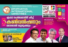 2019 Ephphatha Pentecost Church Convention-Thursday