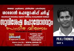 2019 Sooraanadu Region Convention-Wednesday