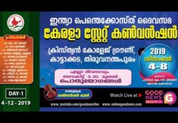 2019 IPC Kerala State Convention-Wednesday