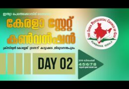 2019 IPC Kerala State Convention-Thursday