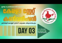 2019 IPC Kerala State Convention-Friday