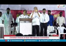 2019 Christian Church of God Convention