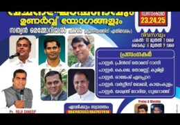 2019 Freedom City Church Thampanoor-Tuesday Evening