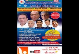 2020 IPC Vadasserikkara Center Convention-Saturday