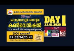 2020 IPC Perumbavoor Center Convention-Thursday