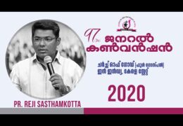 2020 CGI Thiruvalla Convention – Saturday