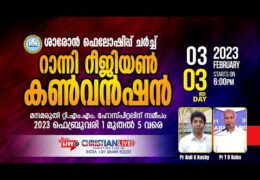 2023 SFC Ranni Convention-Friday