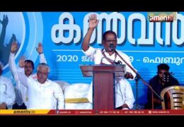 2020 IPC Alappuzha Center Convention-Thursday