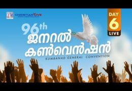 2020 IPC General Convention-Friday Evening
