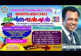 2020 Sharon Manakala Convention-Tuesday