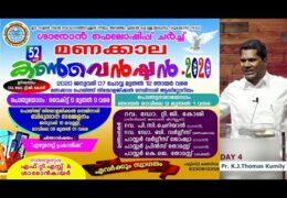 2020 Sharon Manakala Convention-Friday