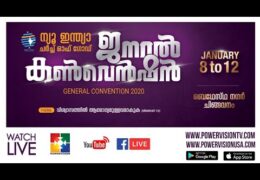 2020 NICOG Convention-Thursday