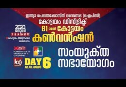 2020 IPC Kottayam District Convention-Sunday Worship