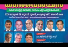 2020 IPC Konni Center Convention-Wednesday