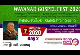 2020 Wayanad Gospel Fest-Tuesday