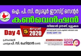 2020 IPC Thrissur Convention-Saturday