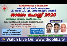 2020 Salem Fest Gospel Meeting-Sunday