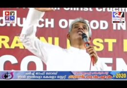 2020 COG Ranni East District Convention-Saturday