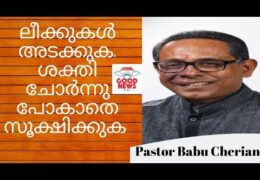 ലീക്കുകൾ അടക്കുക. ശക്തി ചോർന്നു പോകാതെ സൂക്ഷിക്കുക