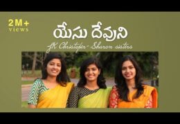 Yesu Devuni Ashrayinchuma