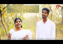 Seeyonu Paatalu Santhoshamugaa