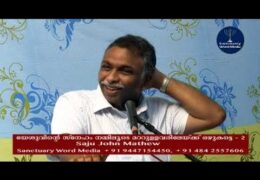 യേശുവിന്റെ സ്നേഹം നമ്മിലൂടെ മറ്റുള്ളവരിലേക്ക് ഒഴുകട്ടെ-Part-2
