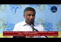 യേശുവിന്റെ സ്നേഹം നമ്മിലൂടെ മറ്റുള്ളവരിലേക്ക് ഒഴുകട്ടെ-Part-3