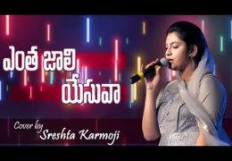 Yentha Jaali Yesuva