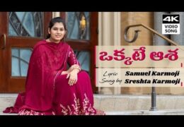 Okkate Asha, Jeevithabhilasha