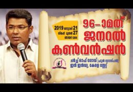 2018 Church of God Thiruvalla Convention-Friday