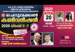 2020 Cheruvakkal Convention-Sunday