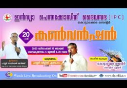 2020 IPC Kottarakkara Center Convention-Sunday