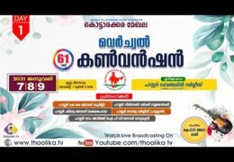 2021 IPC Kottarakkara Convention-Thursday