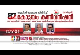 2021 IPC Kottayam District Convention-Thursday