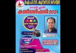 2021 IPC Kumbanad Center Convention-Friday