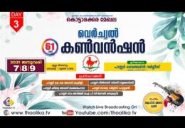 2021 IPC Kottarakkara Convention-Saturday