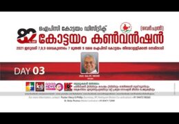 2021 IPC Kottayam District Convention-Saturday