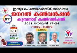 2021 IPC General Convention-Wednesday Evening