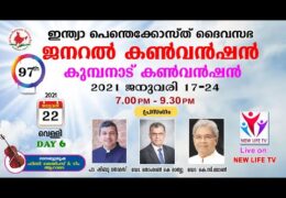 2021 IPC General Convention-Friday Evening
