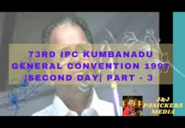 1997 IPC Kumbanad Convention-Day2-Part3