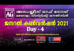 2021 AGMDC General Convention-Sunday Worship