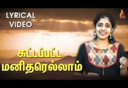 Kattapatta Manitharellam