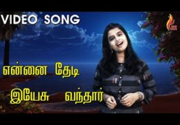 Ennai Thedi Yesu Vanthaar