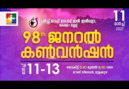 2021 CGI Kerala State Convention-Thursday