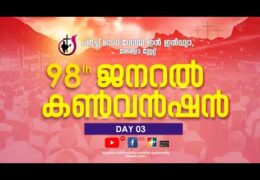 2021 CGI Kerala State Convention-Saturday