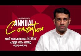 2021 Powervision Annual Convention-Tuesday