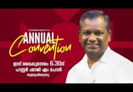 2021 Powervision Annual Convention-Thursday