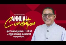 2021 Powervision Annual Convention-Friday
