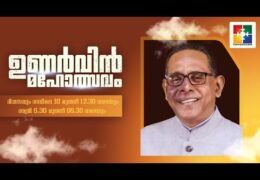 സുവിശേഷം അനുസരിക്കാത്തവർക്കുള്ള അവസാനം എന്ത് ?