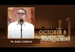 അവൻ വരുമ്പോൾ